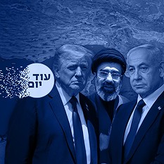 נתניהו מוגתבא וטראמפ ריבועי 250526