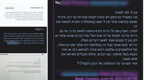 חיילי צה"ל שעשו שימוש ברכבם לפעילות מבצעית וניזוקו - לא יקבלו פיצוי