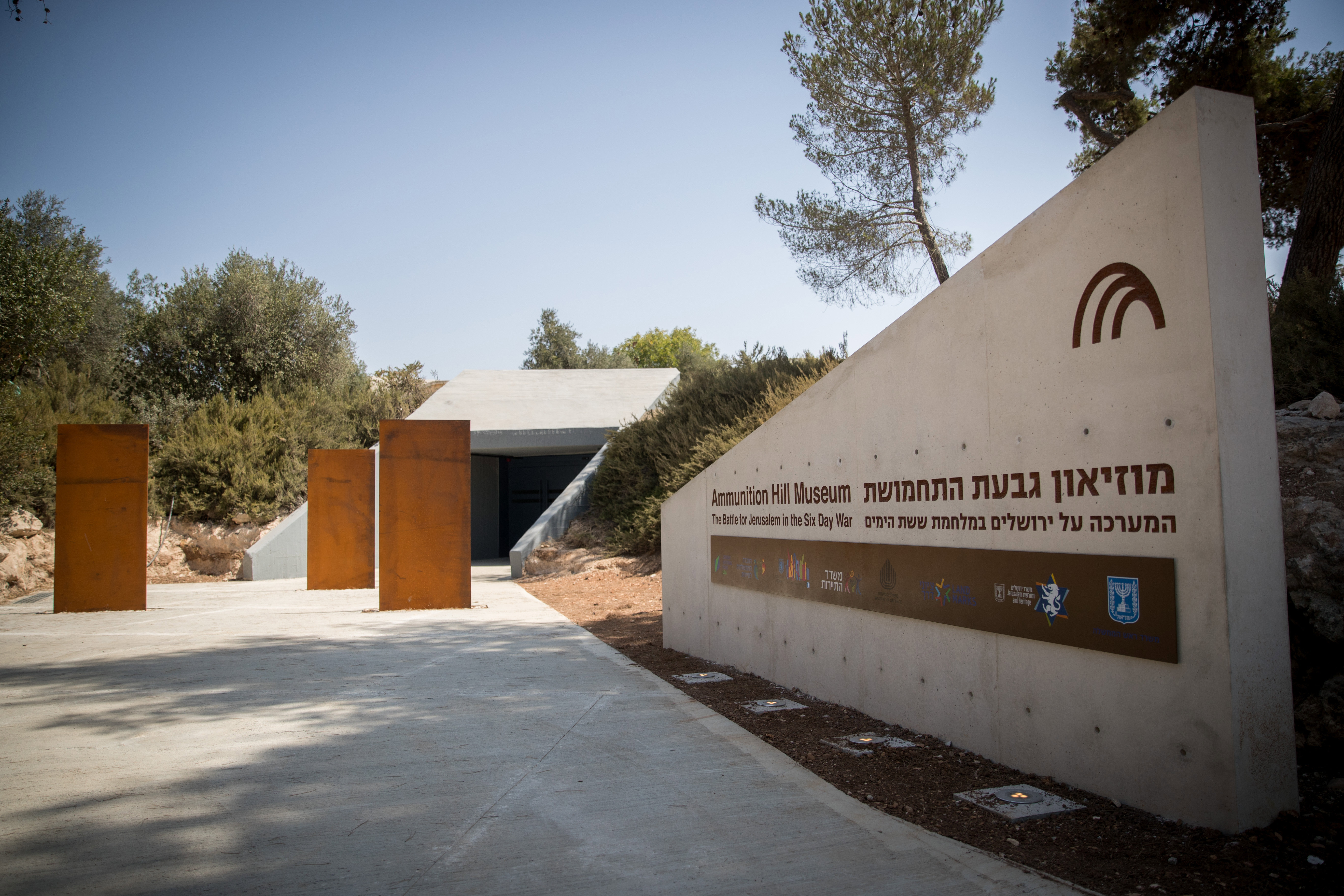גבעת התחמושת