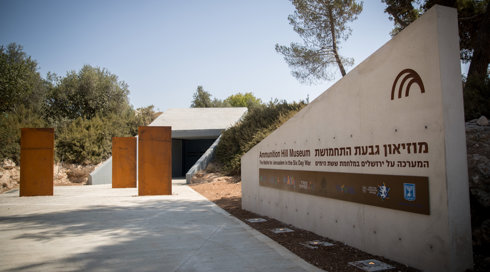 יו"ר אתר גבעת התחמושת: אם התקציב יקוצץ, נסגור בחודש הבא