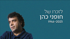 1080 1920 חופני