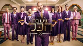 החנות שיש בה הכל