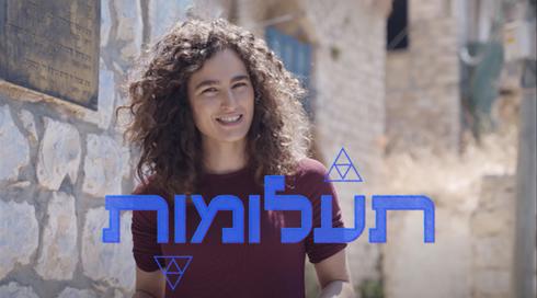 תעלומות
