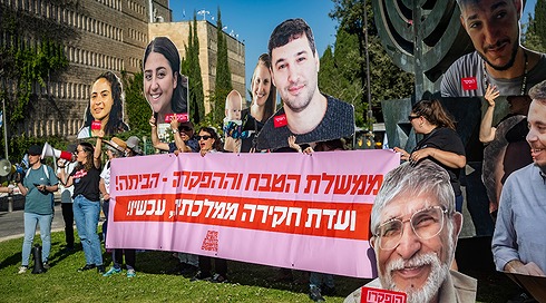המחאה נגד ועדת חקירה פוליטית