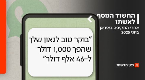 "הימור מסוכן": בכיר בחיל האוויר הודה במעורבות - אך לא הואשם