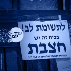 התפרצות חצבת