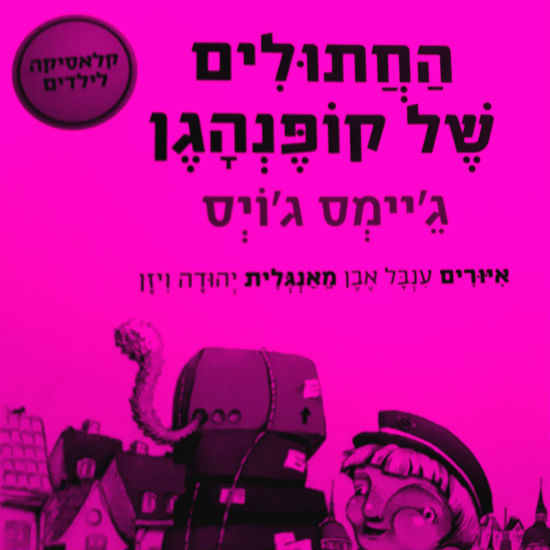 אבל היום הרגשנו מה שמרגישים אנשים עובדים