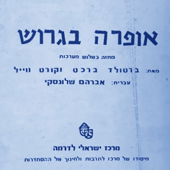 שנה בשעה - 1928