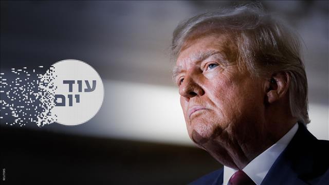 הסכת - עוד יום - טראמפ מודאג