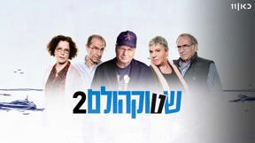 שטוקהולם