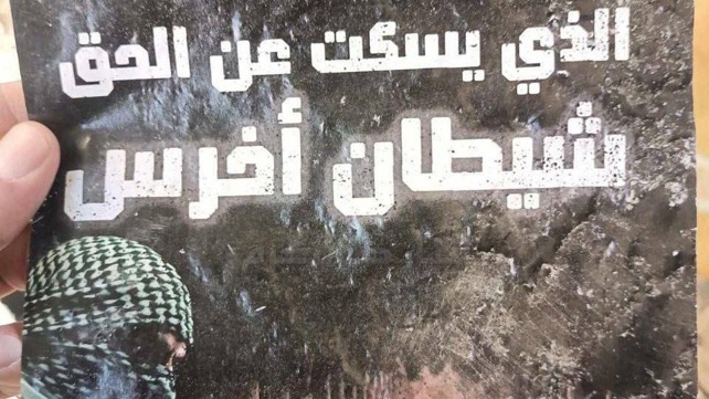 כרוזים שצה"ל פיזר בטולכרם