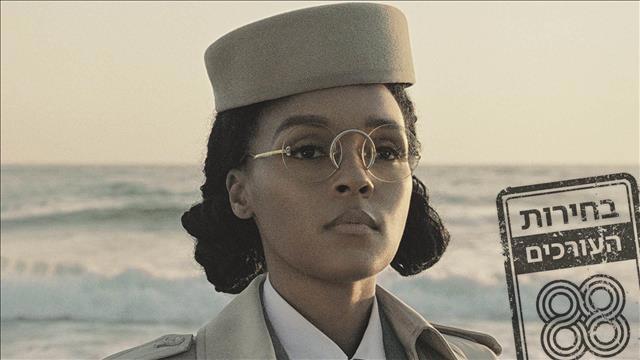 Janelle Monae