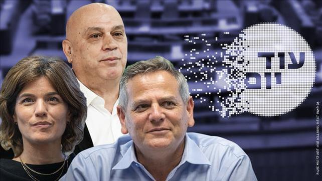 עוד יום - מרצ