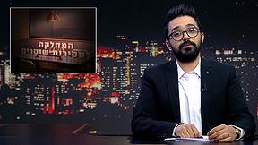 פעם בשבוע עם תם אהרון | עונה 2 - פרק 51