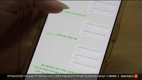 נטע לא הסתירה את תחשותיה, המג