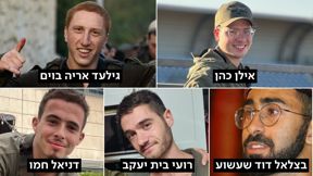 רועי בית יעקב, גילעד אריה בוים, דניאל חמו, אילן כהן ובצלאל דוד שעשוע 