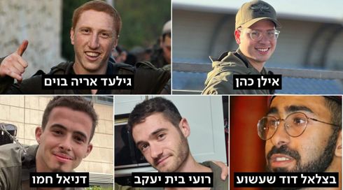 חמישה לוחמי צה"ל נפלו מירי דו צדדי ברצועת עזה