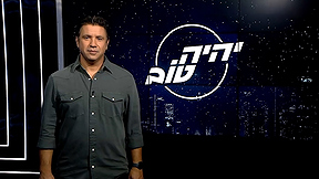 עומרי אסנהיים