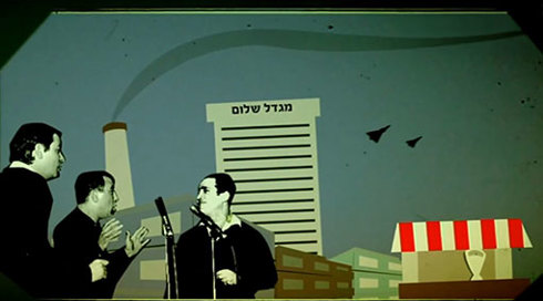 מתוך: "אומרים שהיה פה"