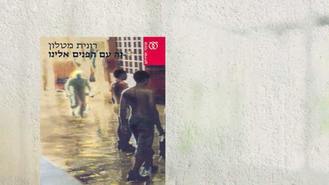 מערכת כאן