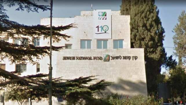 משרדי קק"ל בירושלים