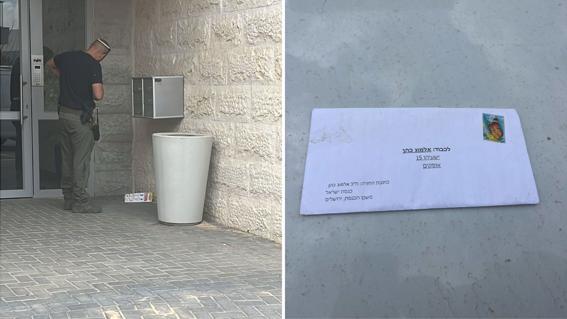 מעטפה חשודה שנשלחה לביתו של ח"כ אלמוג כהן