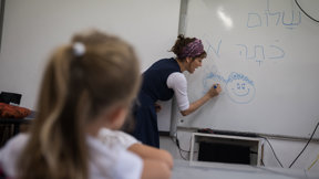 תחילת שנת הלימודים כיתה א