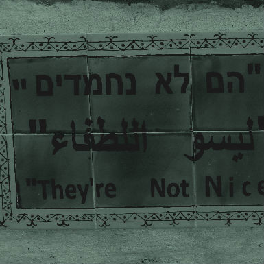 על פנתרים ומפלצות
