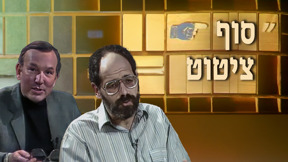 1920 על 1080 סוף ציטוט שני