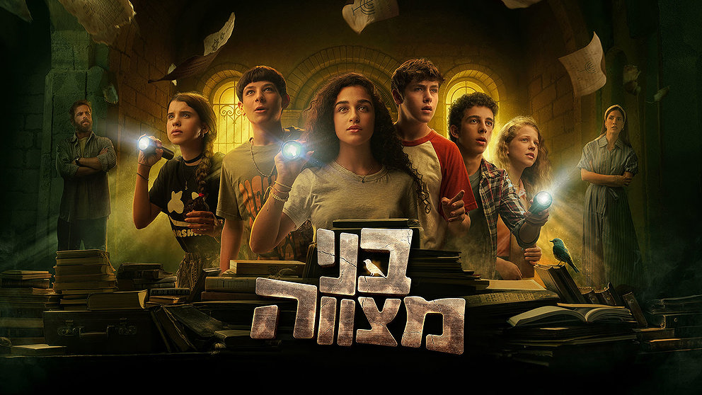 בני מצווה 3
