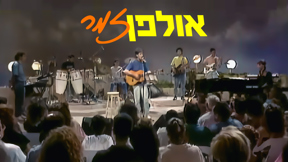 אולפן זמר 1920 1080