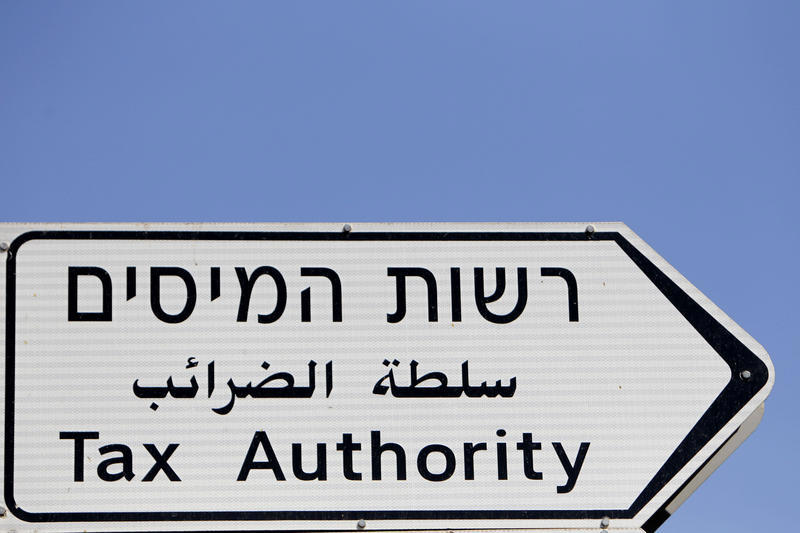 רשות המיסים