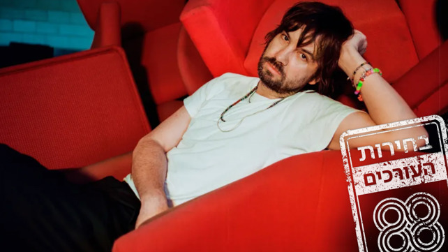 Tame Impala