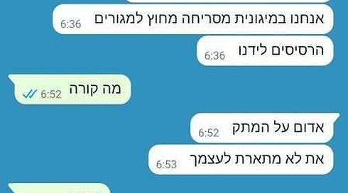 "זהו זה. הם פה. נגמר": מצמרר - השיחה האחרונה בין רון שרמן, החייל שנחטף לעזה וגופתו חולצה היום, לאימו