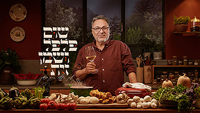 שום פלפל ושמן זית
