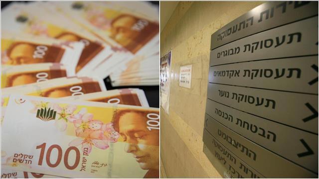 לשכת התעסוקה וכסף ישראלי