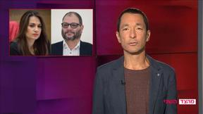 מהצד השני עם גיא זהר | 08.09.2020