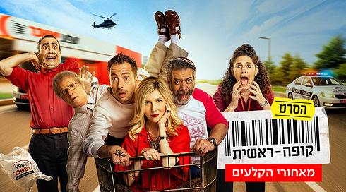 169 With Logo 1920X1080קופה ראשית הסרט מאחורי הקלעים