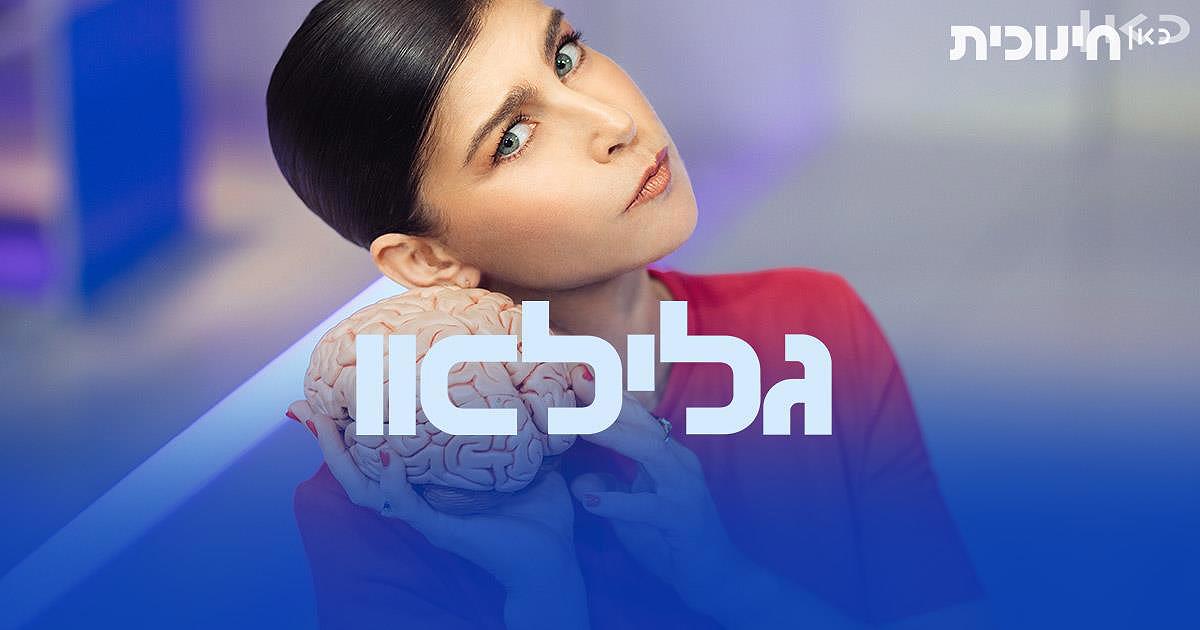 גלילאו