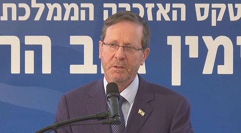 הנשיא יצחק הרצוג בטקס האזכרה הממלכתי לבנימין זאב הרצל