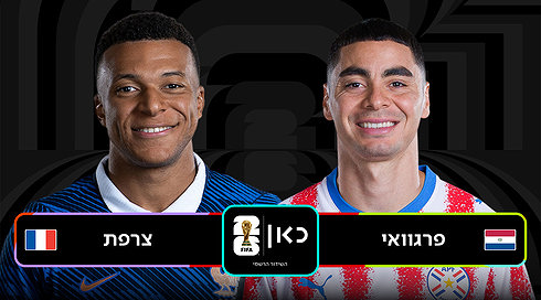 PAR FRA Game Template רקע שחור לוגו כאן מונדיאל