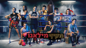 מקיף מילאנו 4