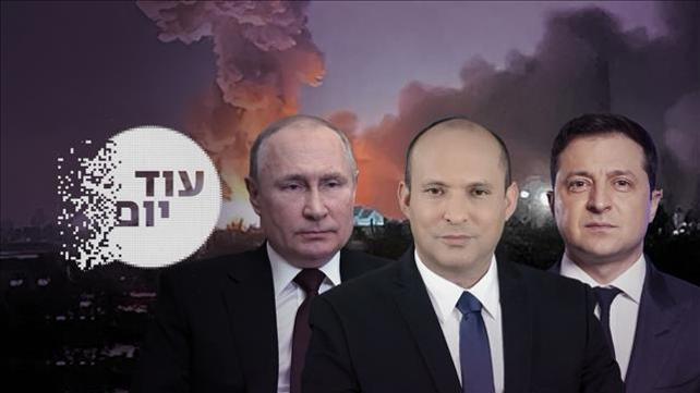 עוד יום: תיווך כחול לבן 01.03.22
