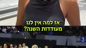 מחצית הגמר