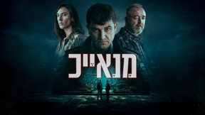 מנאייכ