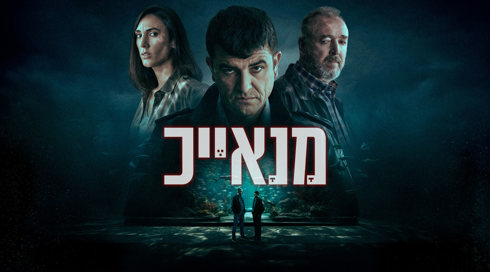 מנאייכ