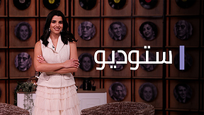 ستوديو - مي مرعي