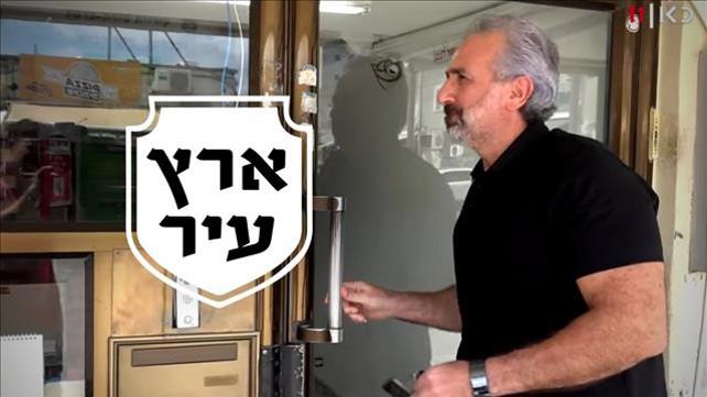ראש עיריית טירת כרמל ארץ עיר