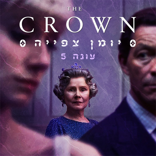 עונה 5, פרק 4: בלטינית זה נשמע טוב יותר