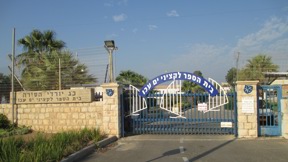 בית הספר לקציני ים בעכו